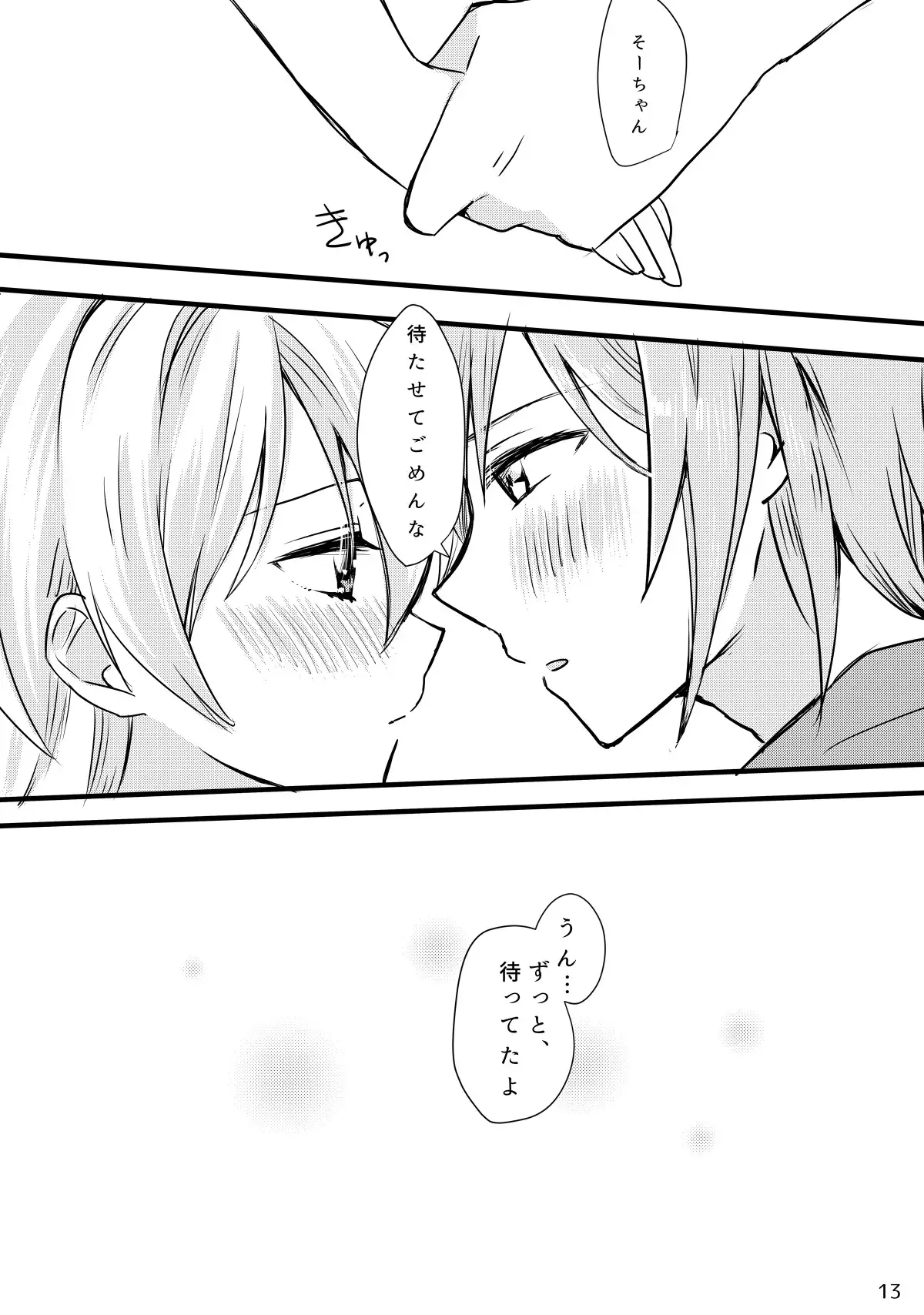 First xxx So Sweet
