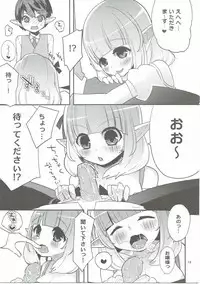 (C88) [a440 (aula)] making (Dragon Quest X)