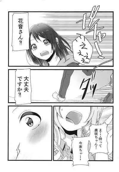 Chocolate no Yuuutsu