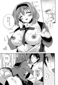 [Amanagi Seiji] Fuwatoro Chu! [Digital]