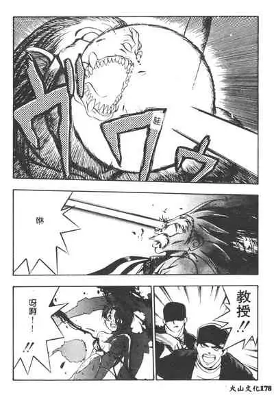 [Yugawara Atami] Magical Libido [Chinese]