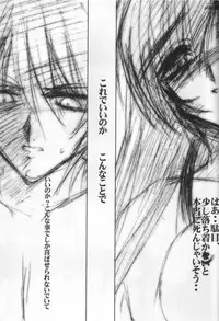 [R-Works] KAMI Yadoru Te (Kuon no Kizuna)