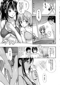 COMIC Shitsurakuten 2008-08