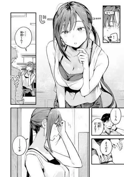 Koi Nochi Koubi - Adult love style