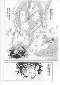 [Mejiro Tsugumi] Zettai Reido