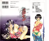 [Miyamoto You] Inshin