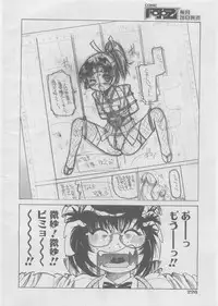 COMIC AUN 2008-03 Vol. 142