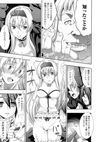 [Anthology] Toushin Engi Vol. 18