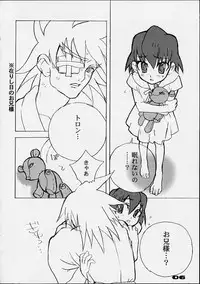 (CR28) [Buffalo Head Butts (GOBLIN PUNCH)] Lollipop (Candyman) (Mega Man Legends)