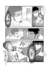 [Sorairo Panda (Yamome)] NamaRobo. - This is Namaiki Robot