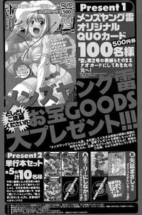 Men's YOUNG Special IKAZUCHI Volume 02