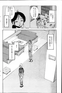[TsuyaTsuya] Hirugao Ch. 1-2, 4, 14-33