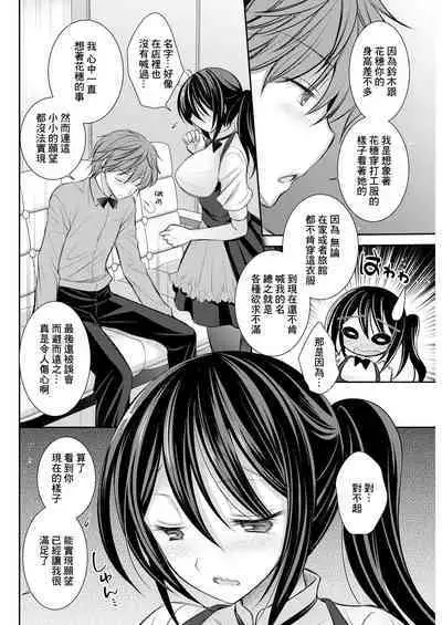 [Oreiro] After Work (Action Pizazz 2021-05) [Chinese] [Digital]