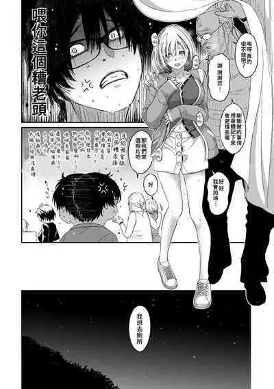 Itaiamai | 痛苦的甜蜜 Ch. 1-13