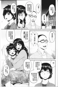 [Bai Asuka] Mama Koubi [Chinese]