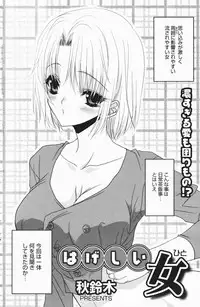 Manga Bangaichi 2007-01