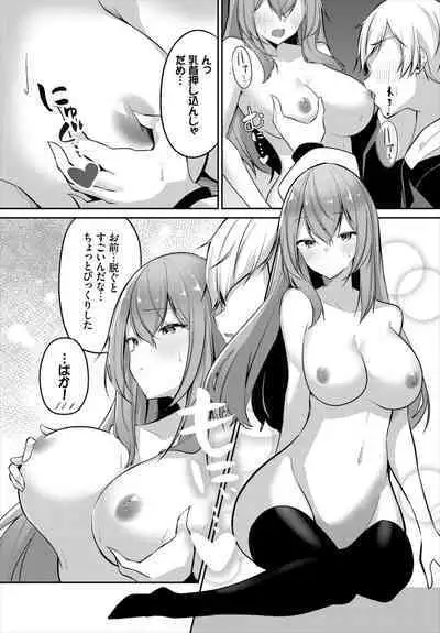 Dungeon Kouryaku wa SEX de!! Vol. 7