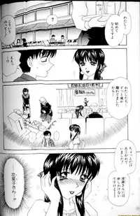 [Caramel Dow] Alpha Female - Single page version