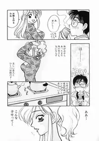 [Komotoda Emai] oshiete! aireen vol.1