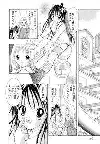 [Goto Hayako] Love Tambourine II