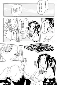 [Kageno Illyss] Sweet Sweet Sweet Smile