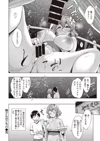 COMIC Shitsurakuten 2019-10