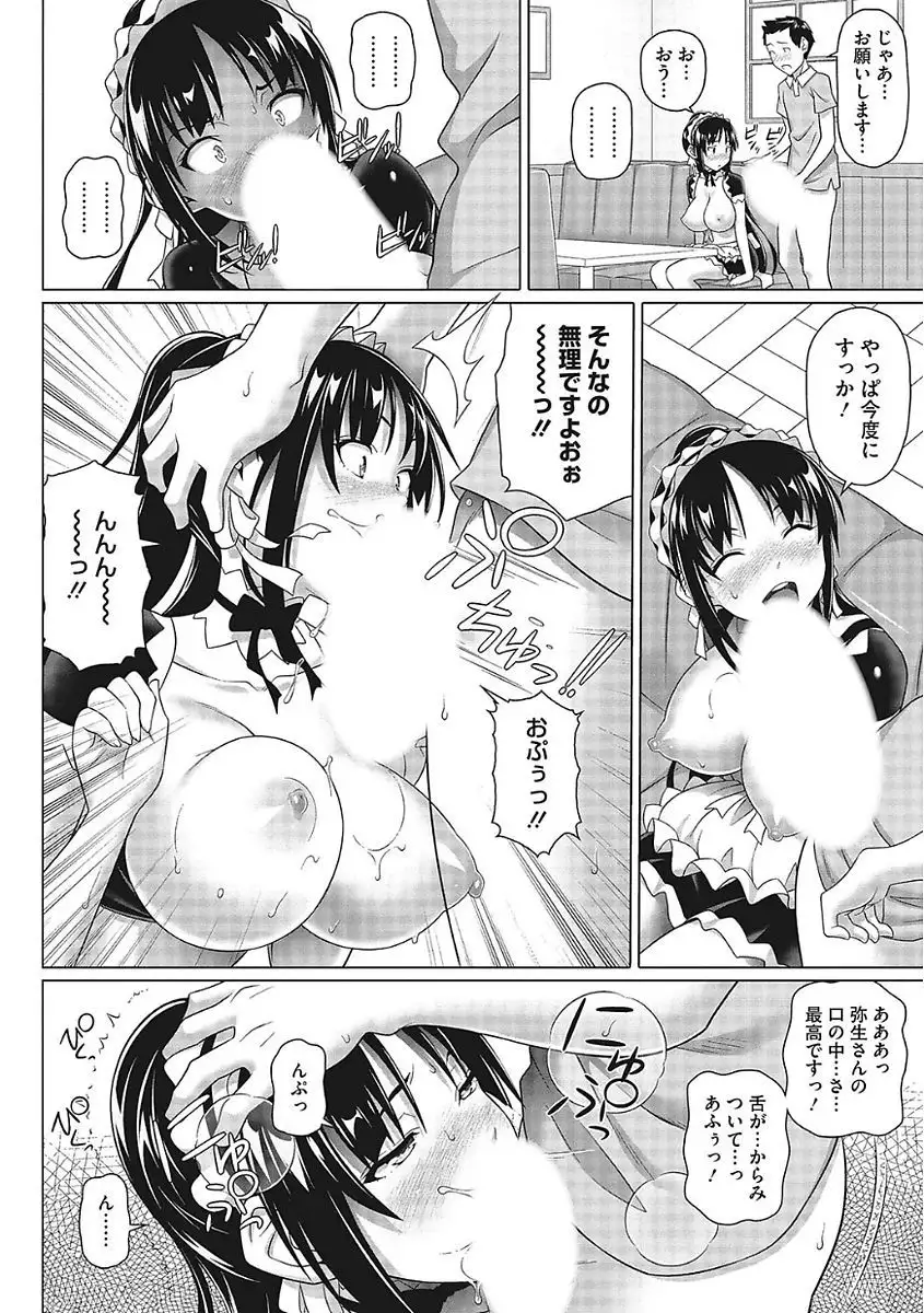 Yaritai Kanojo no Midara na Onedari