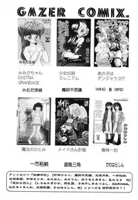 [Chika Mizuha] Makunouchi Shoujo Bentou