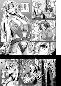 [Kazuhiro] Aijou no Injoku Elf [Digital]