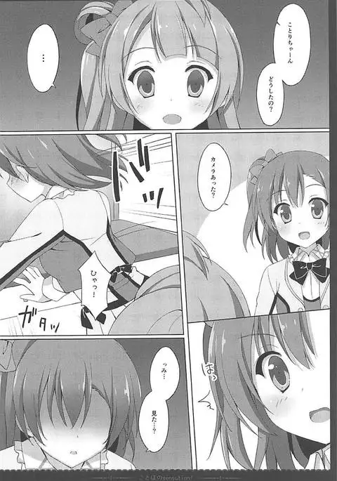 Love Collection！ 【4season lovelive！ 総集編】