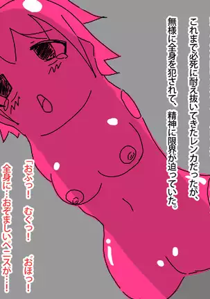 Onahokashiteshimatta Joukishi