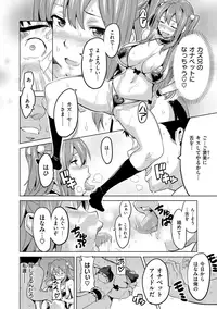 [Takeda Hiromitsu] Ima Ria [Digital]