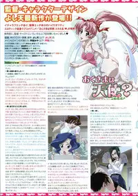 (Toranoana) VOL. 179 Spring 2012 Toratsu