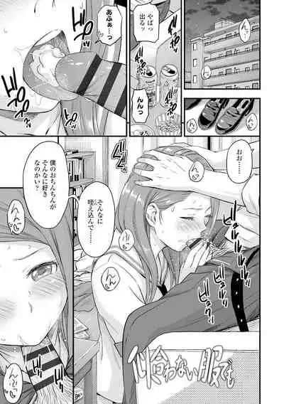 Oppai na Natsuyasumi - Summer Vacation With Oppai