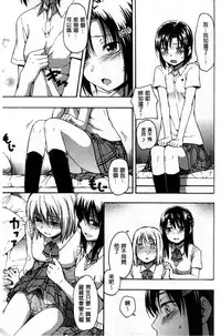 [Tsuruta Bungaku] Kokoro Gohoubi [Chinese]