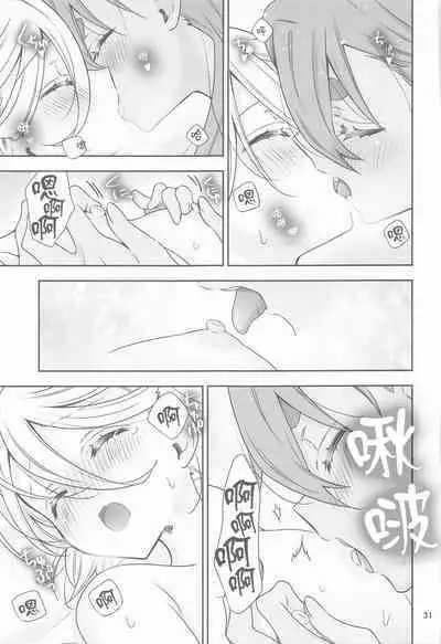 Shukufuku no Hi | 祝福之日