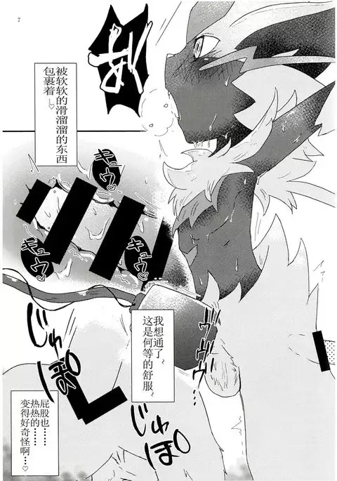 ZERAORA Toppatu File