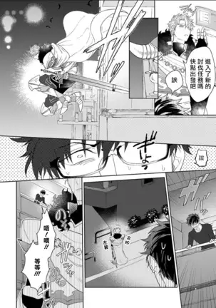 Kishi-sama to Doukyo Shimasu 1.2