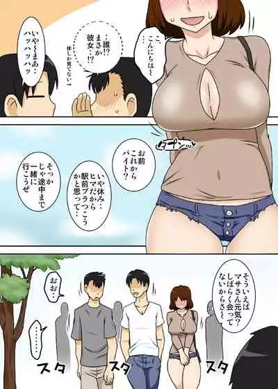 というわけで母さんとただただ営む