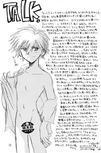 [Hoshiai Hiro & Kirigakure Takaya] - Ura Ura Jin Jin Midare Uchi (Evangelion)