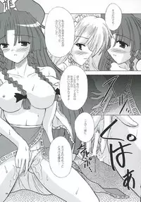 (C69) [Reverse Noise (Yamu)] Secret addition Kouhen (Touhou Project)