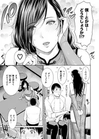 COMIC X-EROS #68 [Digital]