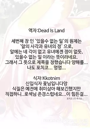 Beast Trail MesuKemo Shuu