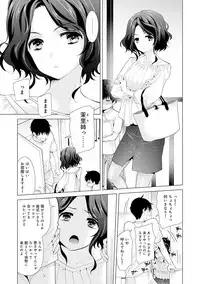 [Shiina] Noraneko Shoujo to no Kurashikata Ch. 1-17
