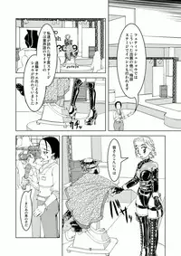 Tokyo Fetish Show 2009