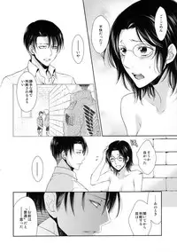 (Shingeki no Kanmouki) [RIX (Mamiya)] Kaoru Kehai (Shingeki no Kyojin)