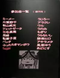 (Daikyuushuu Touhousai 12) [Paraphilia! (Various)] Suika-chan Kawaisou. (Touhou Project)