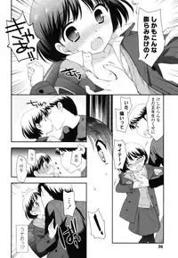 [Ueda Yuu] Tobidase! Koakuma