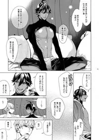 Giruoji Sairoku-shuu 「gayo Re」