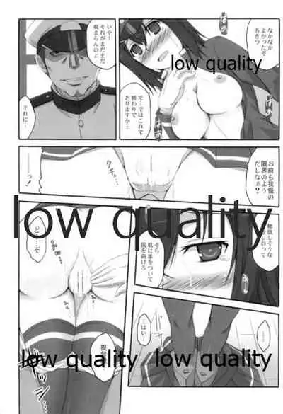 Yoso no Ko no Hanashi